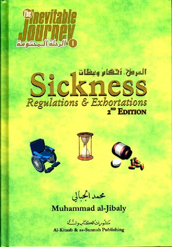 Sickness - Regulations & Exhortations