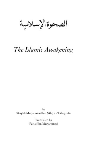 The Islamic Awakening