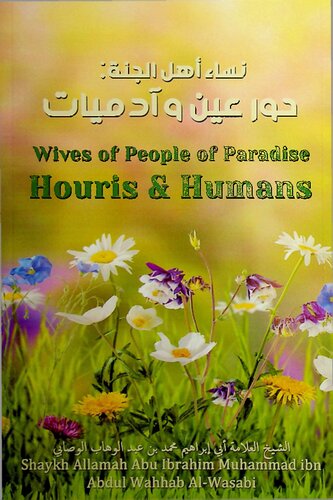 Wives of People of Paradise - Houris & Humans