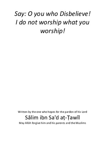 Say: O You Who Disbelieve! I Do not Worship what You Worship!