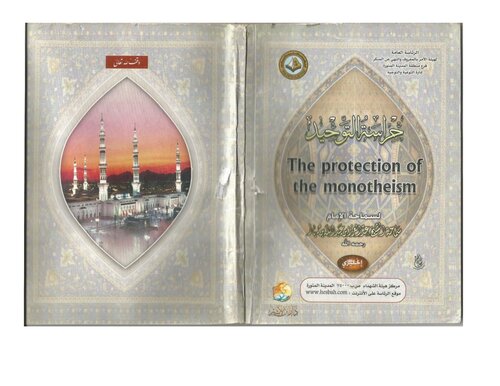 The Protection of Monotheism
