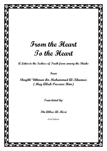 From the Heart to the Heart - A Letter to the Seekers of Truth from among the Shiahs