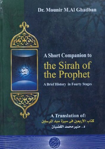 A Short Companion to the Sirah of the Prophet ﷺ, A Brief History in Forty Stages