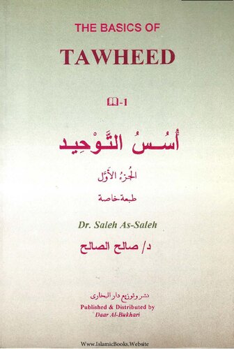The Basics of Tawheed
