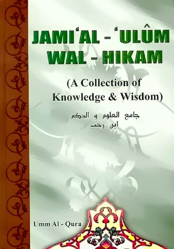 Jami’al-‘Ulum wal-Hikam, A Collection of Knowledge & Wisdom