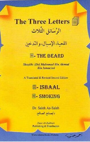 The Three Letters: The Beard, Isbaal & Smoking