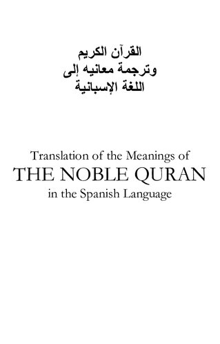 El noble Coran y su traducción comentario en lengua española