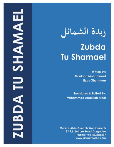 Zubdatul Shamael