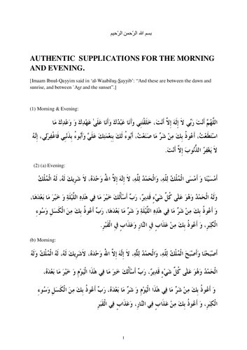 Authentic Supplications for the Morning & Evening  (1)