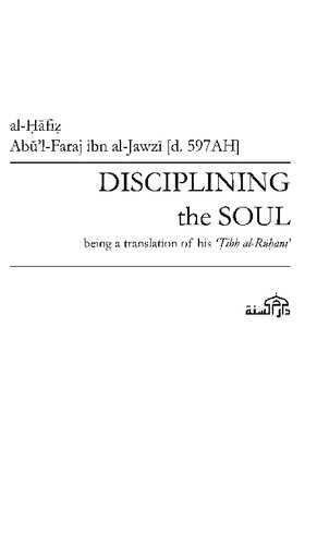 Disciplining the Soul - Ibn al-Jawzi