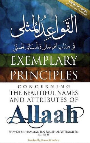 Exemplary Principles Concerning The Beautiful Names & Attributes (2)
