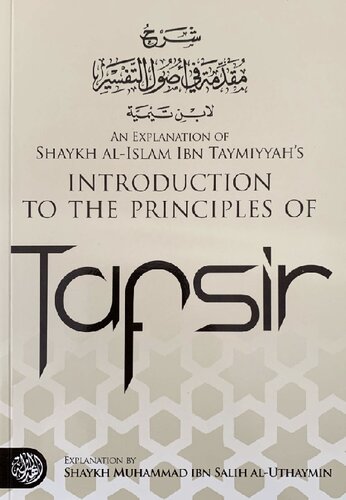 Exp of Ibn Taymiyyah's Introduction to the Principles of Tafsir