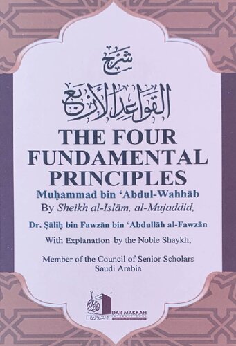 Exp of the Four Fundamental Principles Sh Salih al Fawzan High Quality