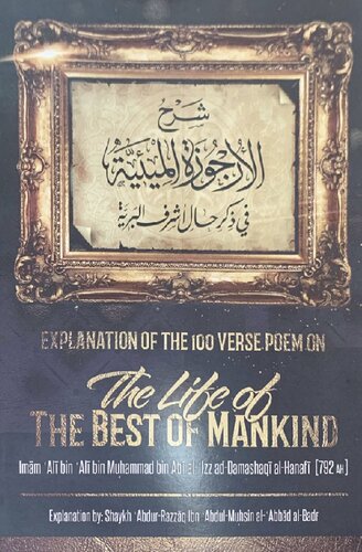 Exp The Life of the Best of Mankind by Ibn Abi al 'Izz al Hanafi (1)