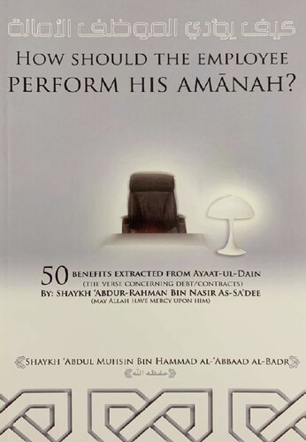How Should The Employee Perform His Amanah Sh 'Abdul Muhsin al 'Abbaad