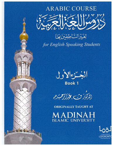 Madinah Arabic Book 1 (color)