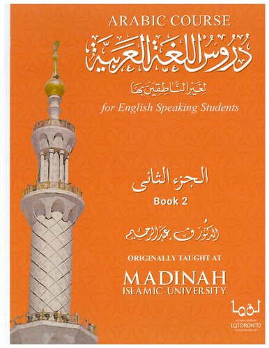 Madinah Arabic Book 2 (color) compressed