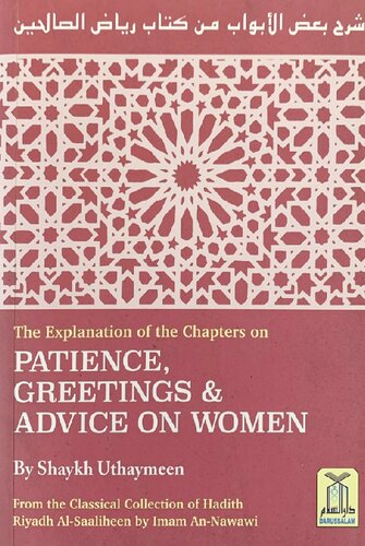 Riyāḍ aṣ Ṣāliḥīn The Chapters on Patience, Greetings & Advice on (1)
