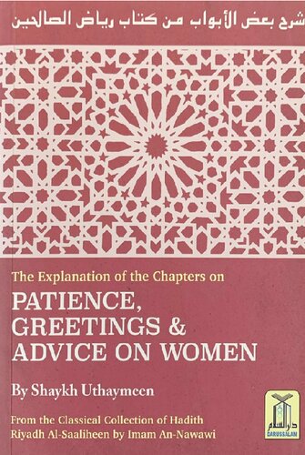 Riyāḍ aṣ Ṣāliḥīn The Chapters on Patience, Greetings & Advice on
