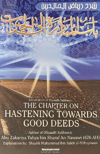 Riyāḍ aṣ Ṣāliḥīn The Chapter on Hastening Towards Good Deeds Exp
