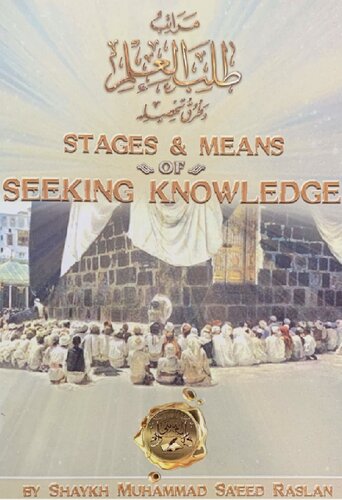 Stages & Means of Seeking Knowledge - Sh. Raslan