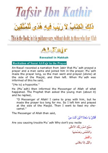 Tafsir Ibn Kathir - Surah Al-Fajr