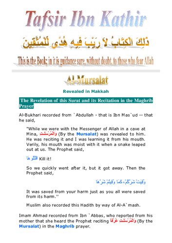 Tafsir Ibn Kathir - Surah Al-Mursalat