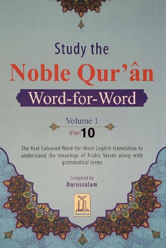 The Noble Qur'an Word-for-Word (color) - Vol. 1 Juz 10