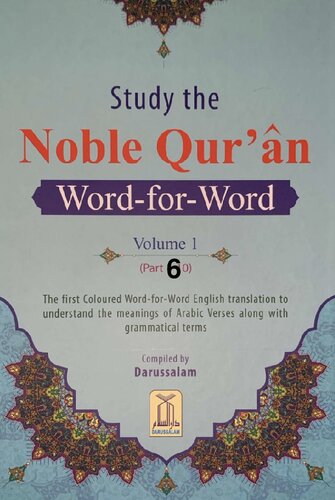 The Noble Qur'an Word-for-Word (color) - Vol. 1 Juz 6