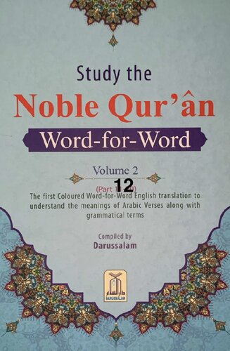 The Noble Qur'an Word-for-Word (color) - Vol. 2 Juz 12
