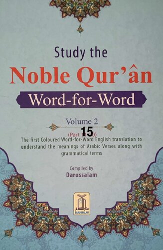 The Noble Qur'an Word-for-Word (color) - Vol. 2 Juz 15