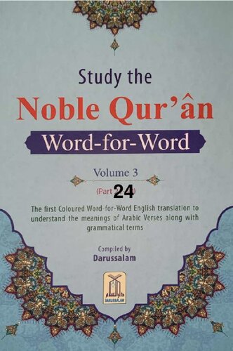 The Noble Qur'an Word-for-Word (color) - Vol. 3 Juz 24