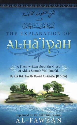 The Explanation Of Al Ha'iyah Sh Salih al Fawzan High Quality (1)