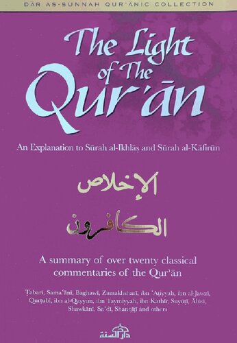 The Light of the Qur'an An Explanation to Surah al Ikhlas & Surah