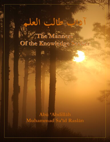 The Manners of the Knowledge Seeker (1)