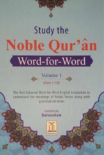 The Noble Qur'an Word for Word color Vol 1 Juz 1 10 compressed