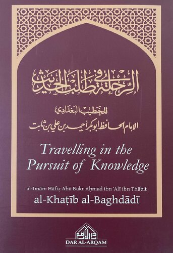 Travelling in the Pursuit of Knowledge al Khatīb al Baghdādī