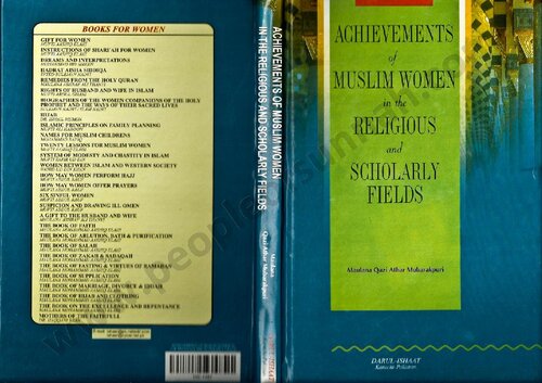 Achievements Of Muslim Women In