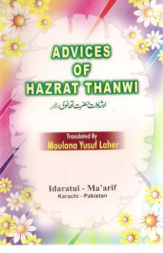 Advices Of Hazrat Thanvi