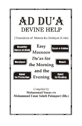 Ad Dua Yunus Palanpuri