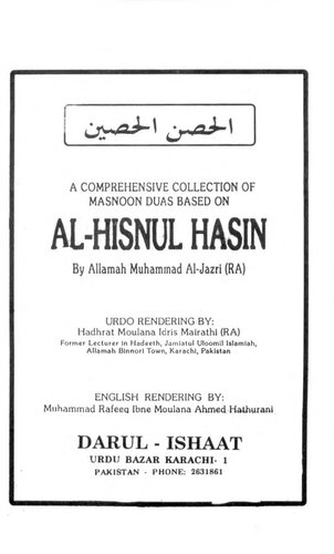 Al Hisn Ul Hasin
