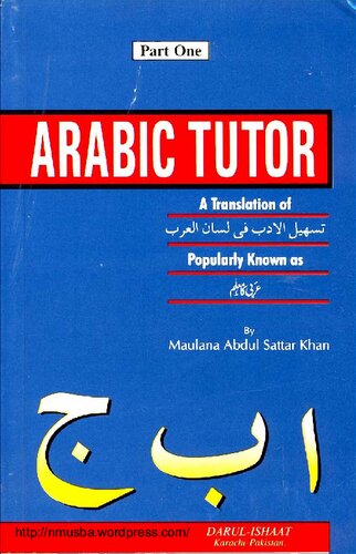 Arabic Tutor 1