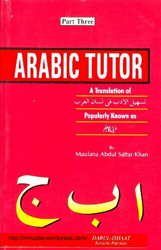 Arabic Tutor 3