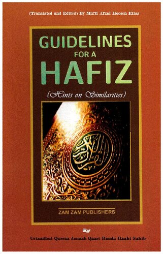 Guide Lines For A Hafiz