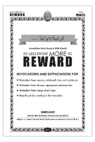 Less Effort More Reward