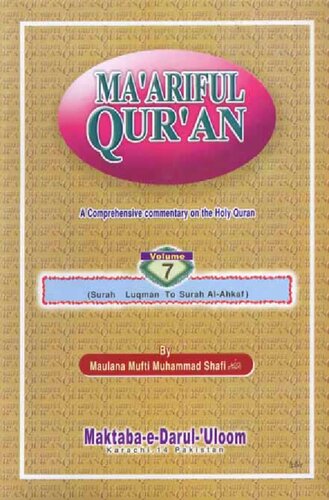 Maarif Ul Quran 7