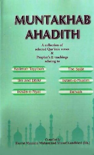Muntakhab Ahadith