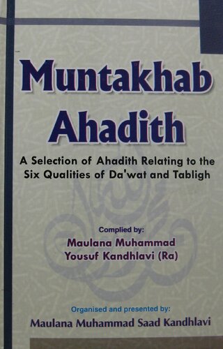 Muntakhib Ahadith