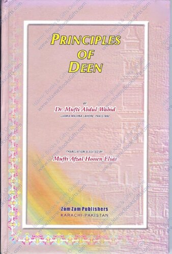 Principles Of Deen