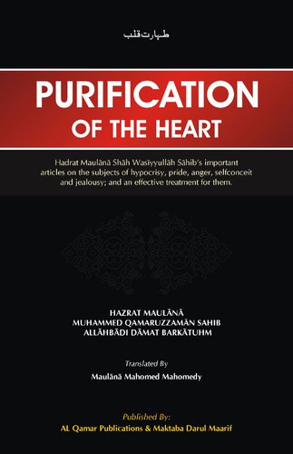 Purification Of The Heart